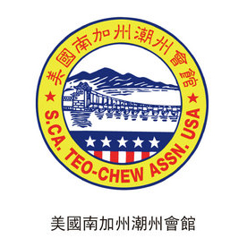 美國(guó)南加州潮州會(huì)館