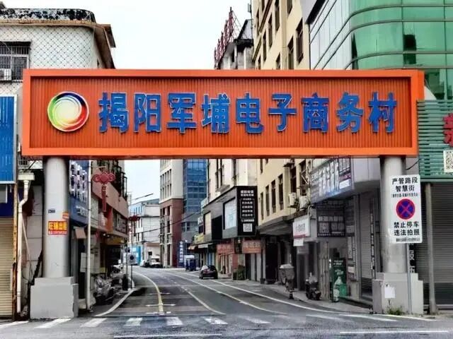 以稅賦能，鋪就揭陽電商向海圖強(qiáng)的發(fā)展之路