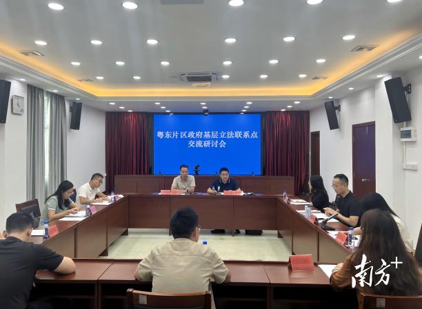 “粵東四市”政府基層立法聯系點交流研討會在汕尾舉辦