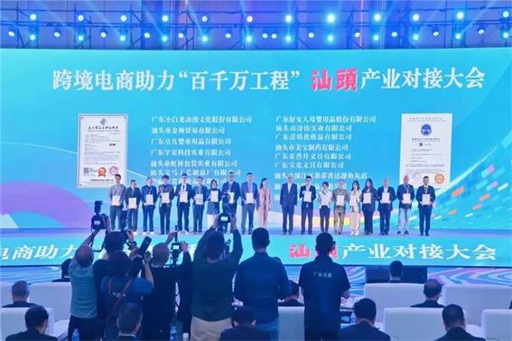 提升國際競爭力！一批汕頭標(biāo)桿企業(yè)獲品牌認(rèn)證
