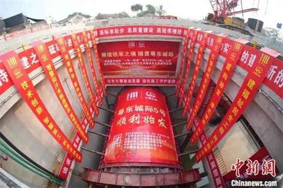 粵東城際鐵路揭陽段首臺盾構(gòu)機(jī)順利始發(fā)