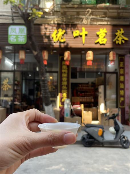 優葉茗茶