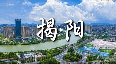 揭陽：“網信力量”賦能鄉村振興