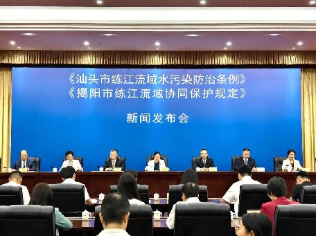 汕頭揭陽協同立法共護“母親河” 創新模式推動練江實現長治久清