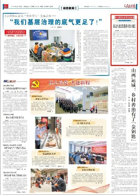汕頭金平：出臺(tái)工作規(guī)程參與綜治中心建設(shè)