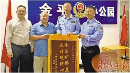 汕頭以高效法治保障護航僑胞權益：法治為橋 情暖僑心