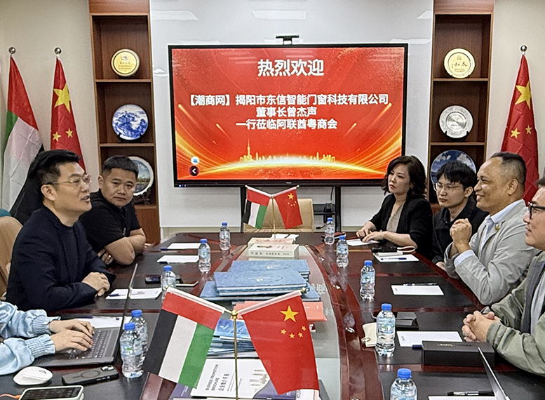 膠己人，心連心 ——潮商網牽線搭橋，助力潮汕智造叩響中東大門